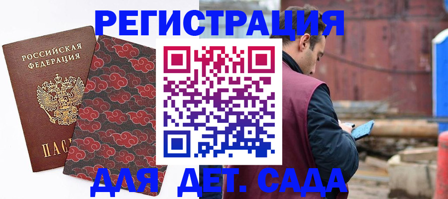 прописка поиск в Егорьевске