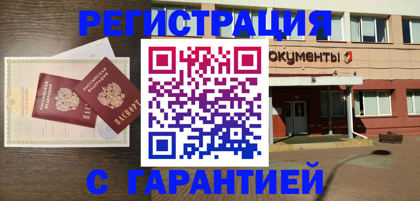 миграционный учет в Егорьевске