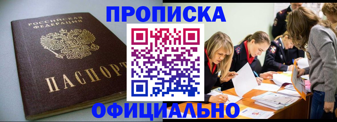 временная регистрация поиск в Егорьевске