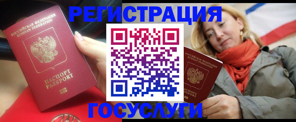 прописка для школы в Егорьевске